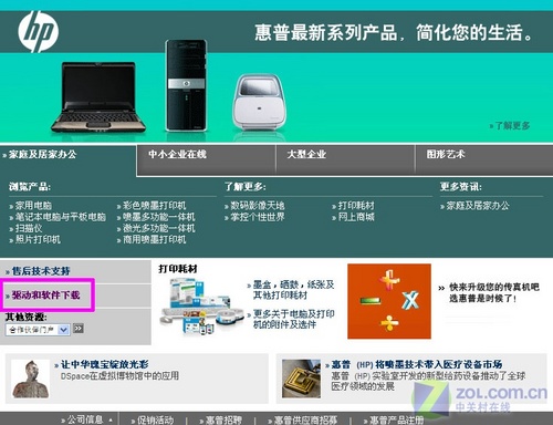 HP LaserJet 1010 官方驅(qū)動(dòng)程序下載 惠普激光打印機(jī)辦公打印應(yīng)用指南
